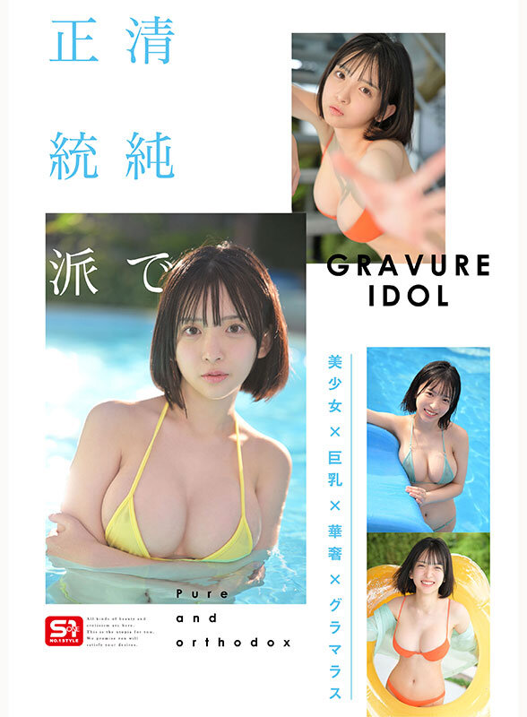 stills